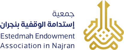 جمعية استدامة الوقفية